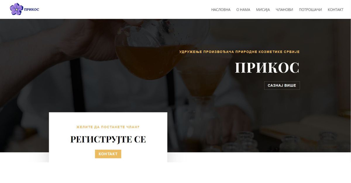 Prikos feature image
